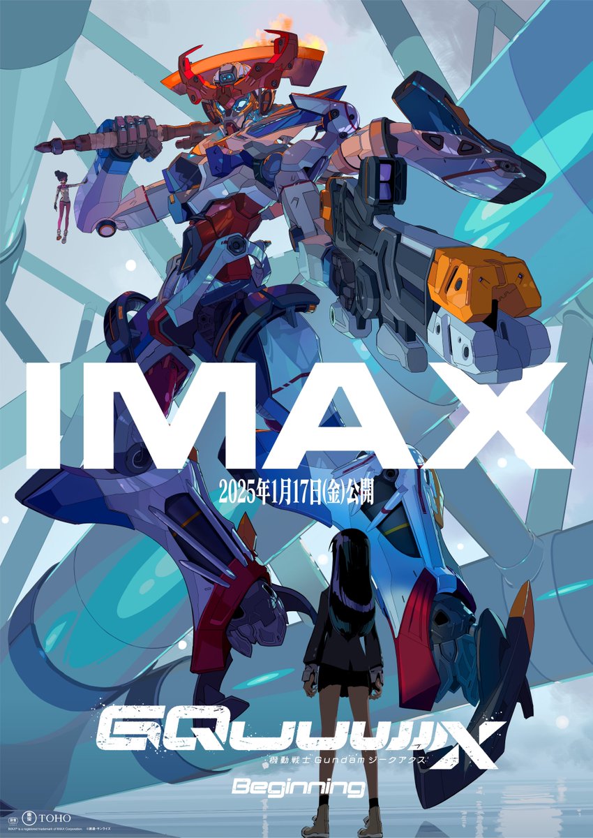 ◤IMAX®52館にて上映◢ 1月17日(金)の公開初日より、IMAX®52館での上映