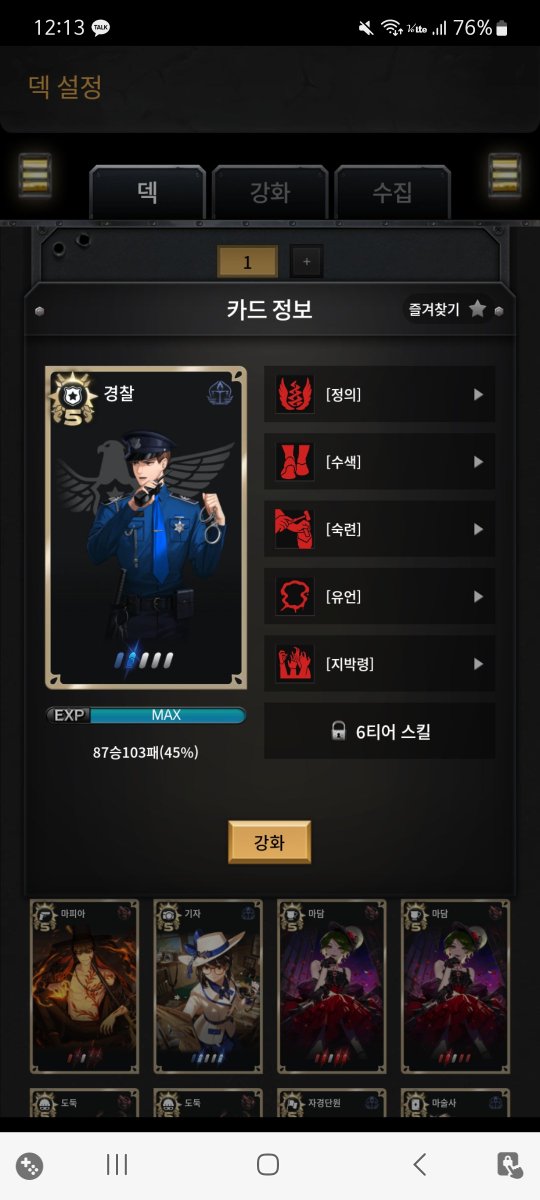 와 우리 영장지박 개새끼 경찰이 사람이 됐어요 와