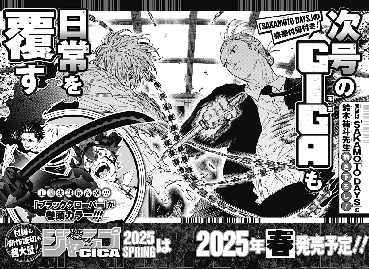 ジャンプ 最高級のスーパー ジャンプGIGA2024AUTUMN「ハイキュー!!」付録