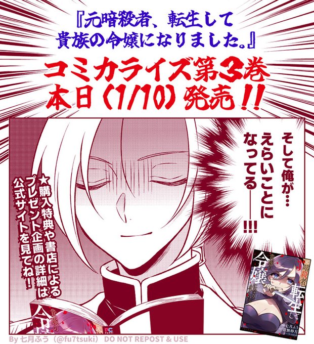 七月ふう🦇11/24コミティア に17b(@fu7tsuki) さんのマンガ一覧