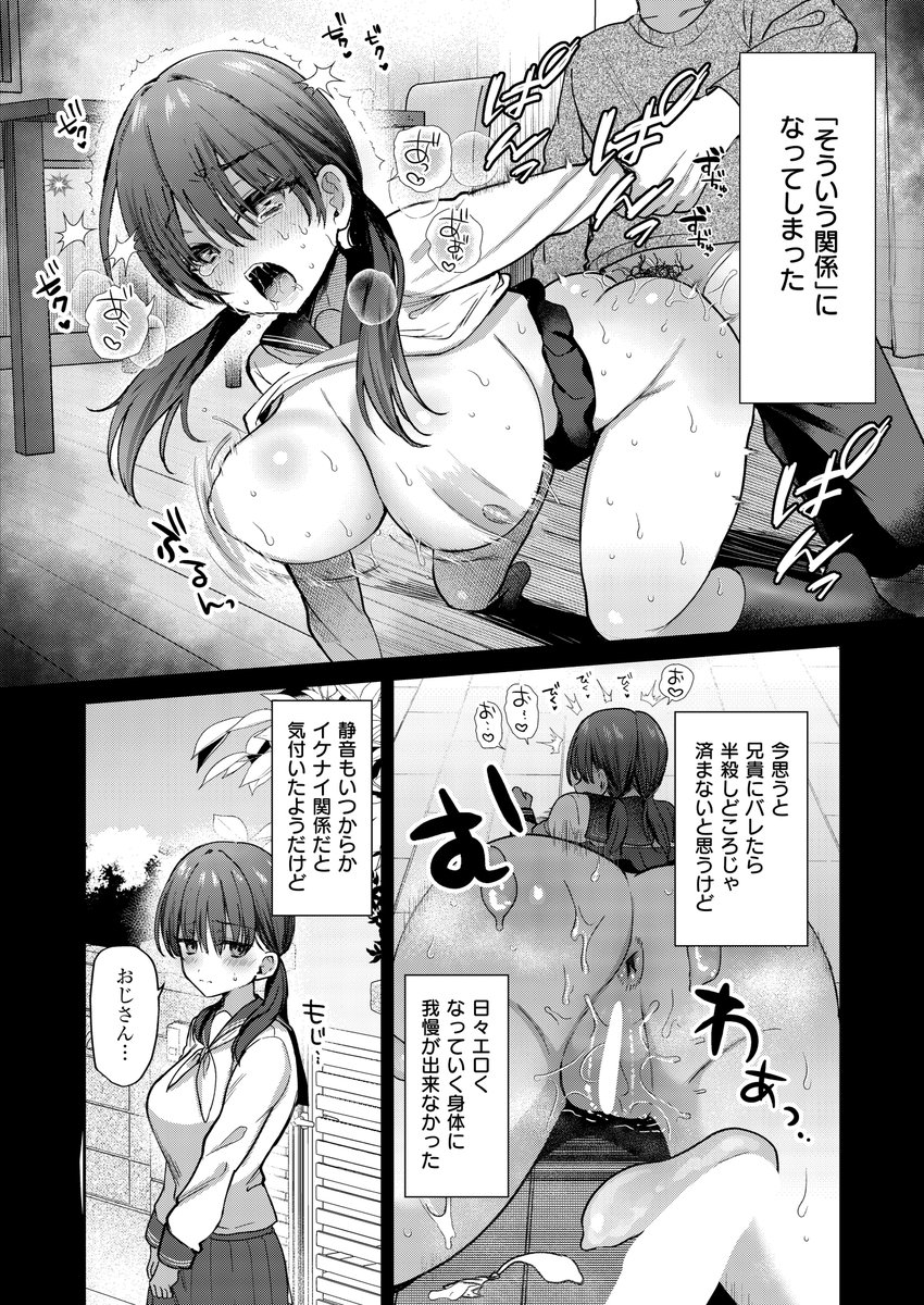 またシたかったコト 画像4