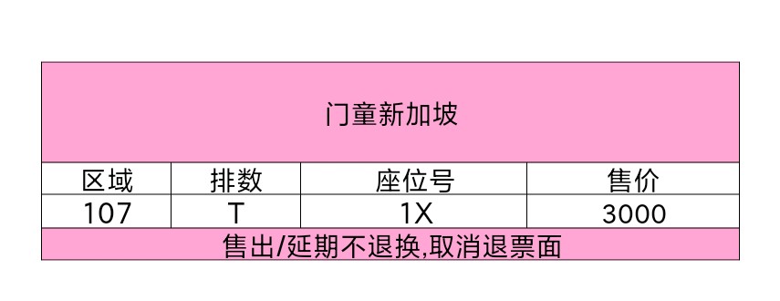 ZH_TJ17's tweet image. boynextdoor Singapore 3.15 wts
ticket agent&apos;s WeChat→ZH_TJ17
#BND_ProjectsTH #BOYNEXTDOOR_KNOCK_ON_Vol1 
#BOYNEXTDOORINSINGAPORE 
#BOYNEXTDOORinSG