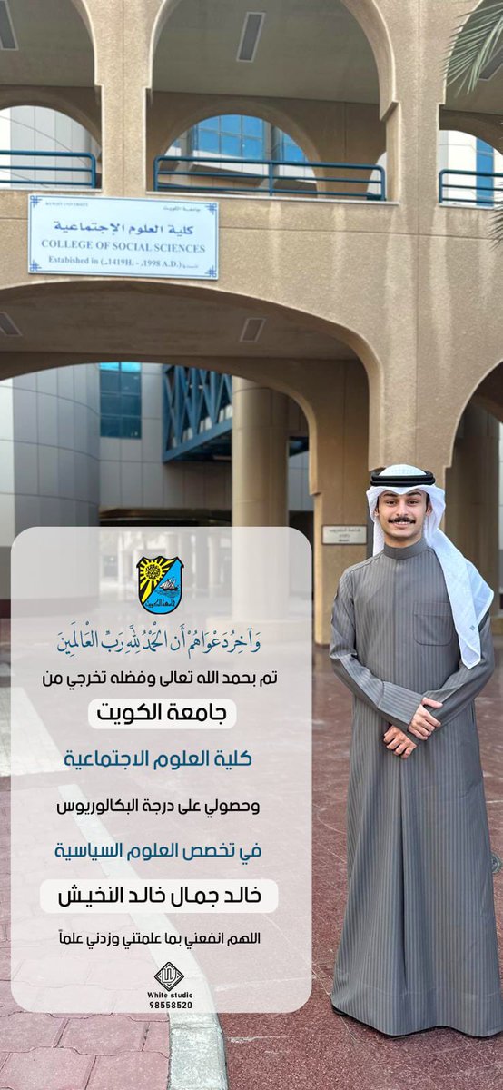 الحمدلله عند البدء وحين الختام ..