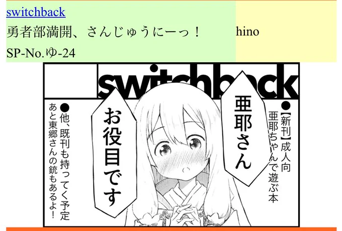 サクカ登録!した!(遅 
