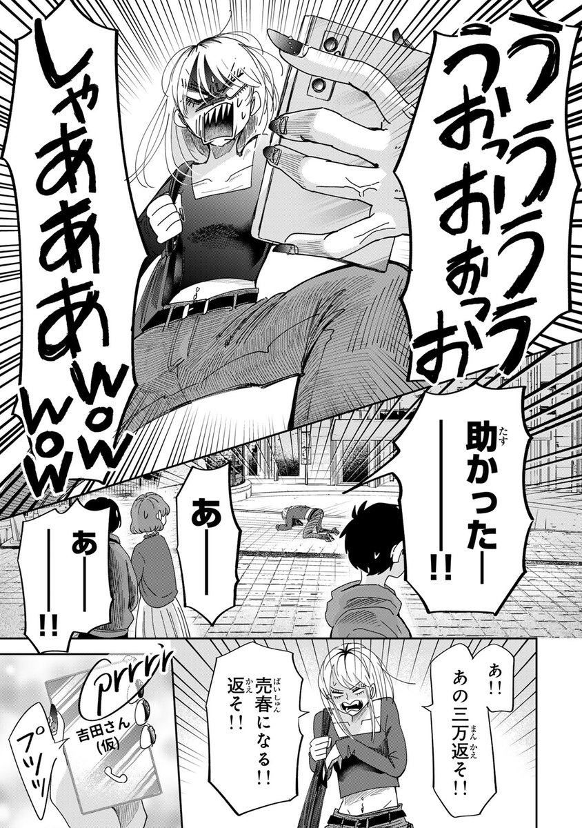 クウン(30歳処女漫画家、パパ活に初挑戦!(11/11))
⇩大注目の読み切りはこちらから!⇩
https://t.co/pFTnjD94lG
#ミモヨモナイ #月マガ基地 #漫画が読めるハッシュタグ