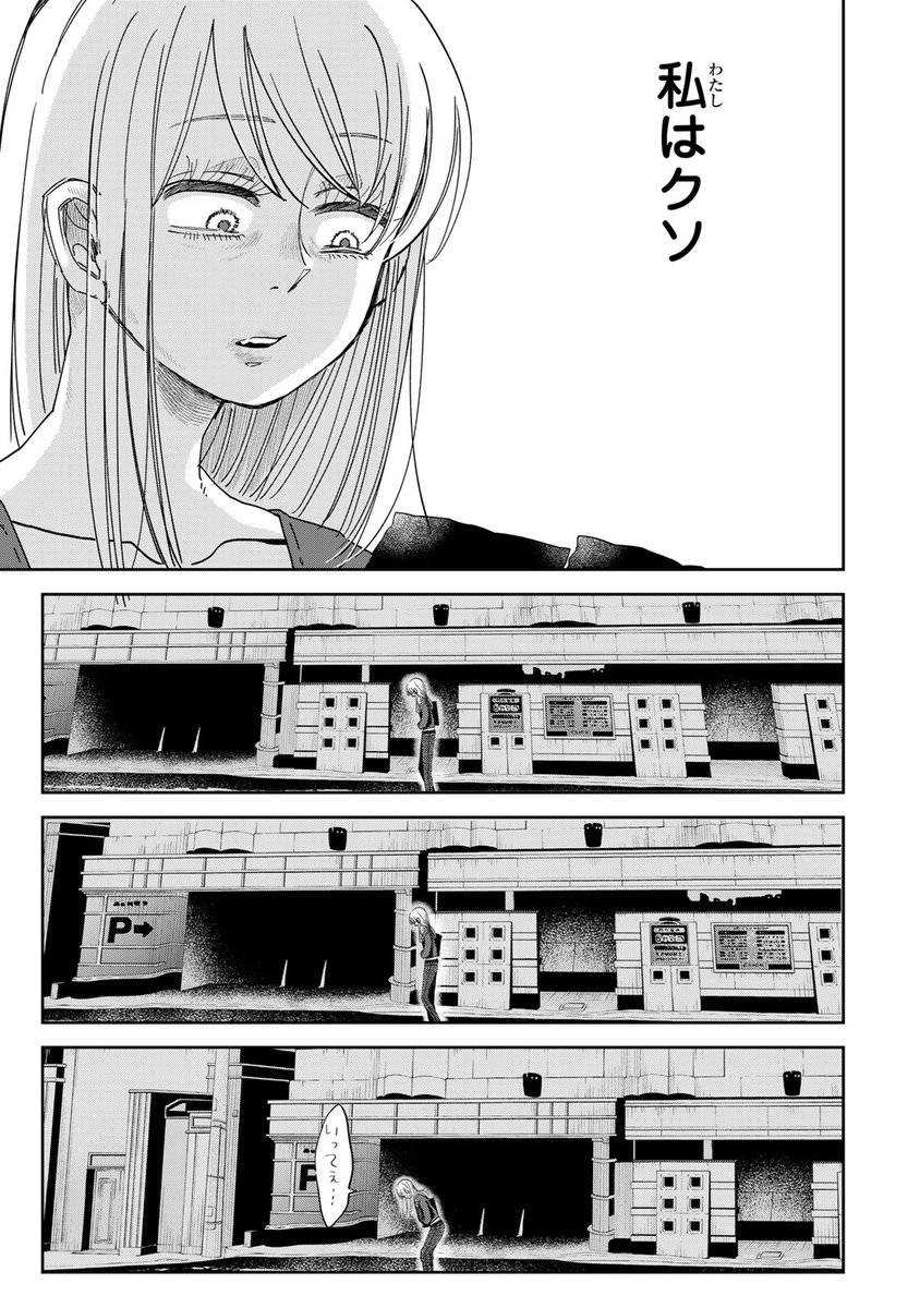 クウン(30歳処女漫画家、パパ活に初挑戦!(10/11))

#ミモヨモナイ #月マガ基地 #漫画が読めるハッシュタグ 