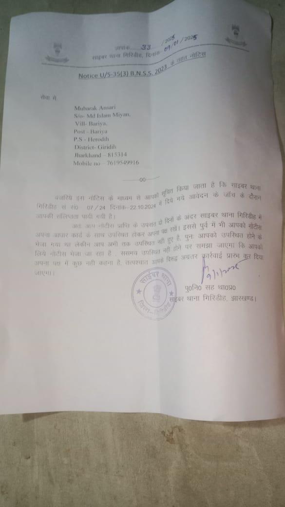 PrahaladPrasa13's tweet image. Mubarak Ansari after being falsely implicated by wife in Sec 498A case, is again falsely implicated in cyber thana Giridih case 7/24 by his wife. Police have become agent of misuse of law against men. Save men from false cases. @JharkhandPolice @dgpjh
 @PMOIndia @JharkhandCMO