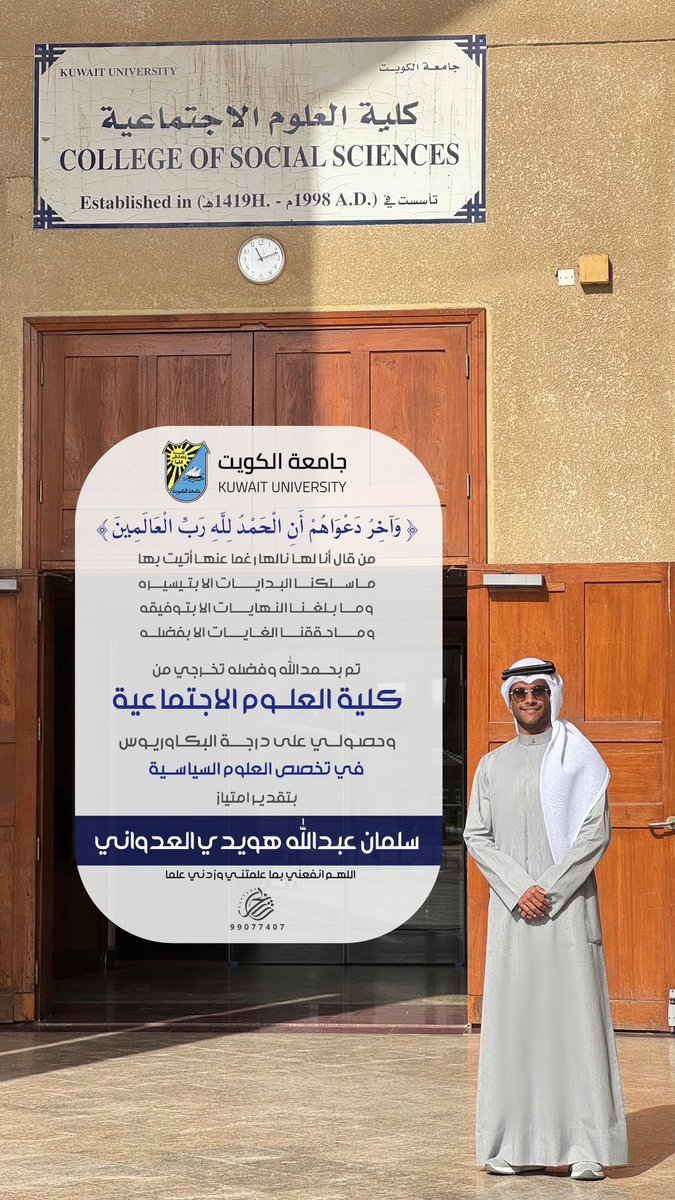 الحمدلله عند البدء وحين الختام ..