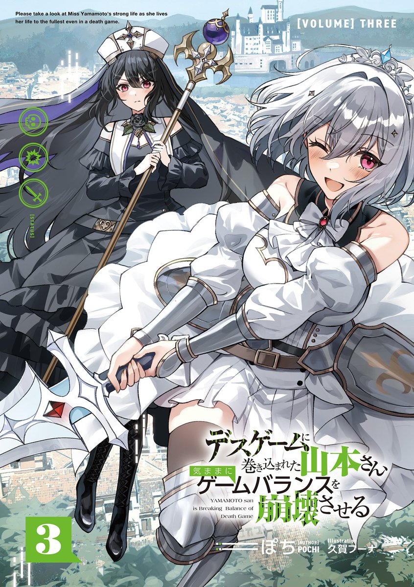 Shisuberu's tweet photo. #デスゲームに巻き込まれた山本さん、気ままにゲームバランスを崩壊させる３
https://t.co/xDgSslqH9r https://t.co/bXDBJdDa9b