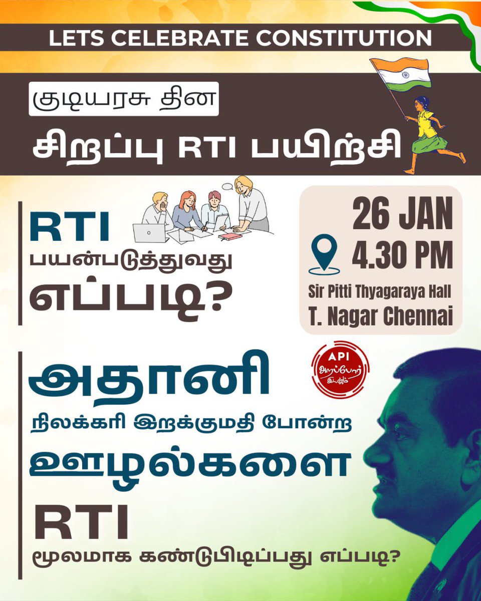 jain_ed's tweet photo. #RTItraining #Arappor https://t.co/5m6XAG3QBj