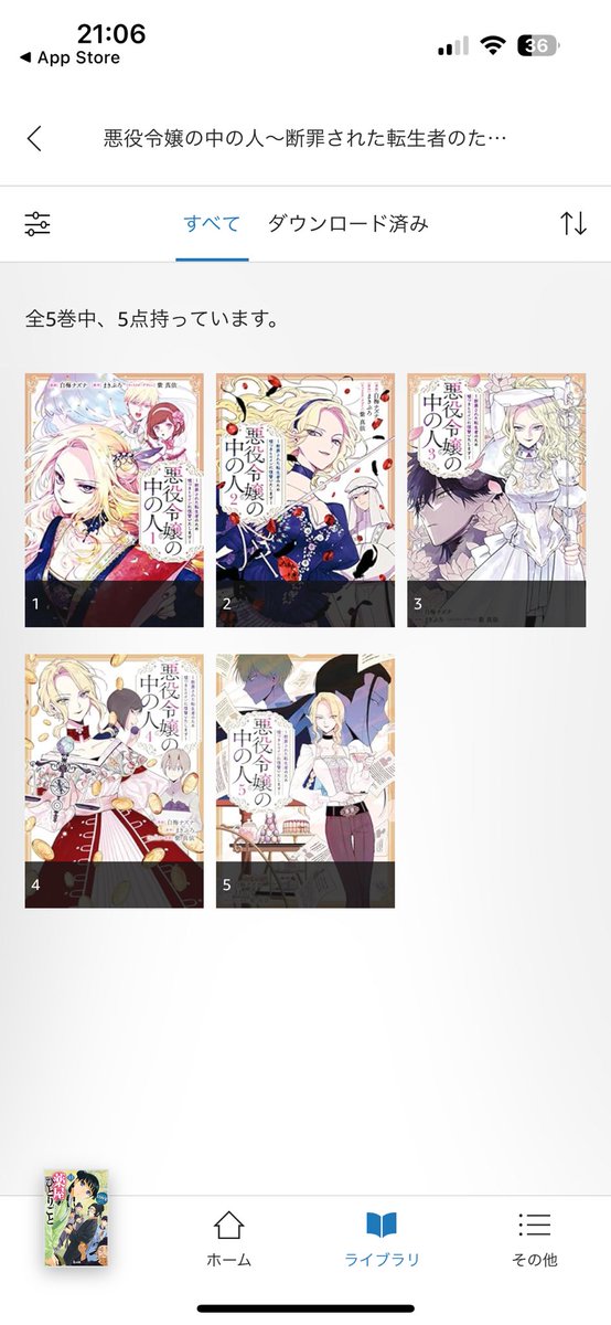 寝るつもりだったんですけど、全5巻と最新の25話まで読んじゃった!!!アンヘル様〜〜〜!!!エルハーシャ様も好き
めちゃくちゃ面白かったよぉ…!!雪慈さんオススメしてくれてありがとう続きが気になりますねえ〜〜!!! 