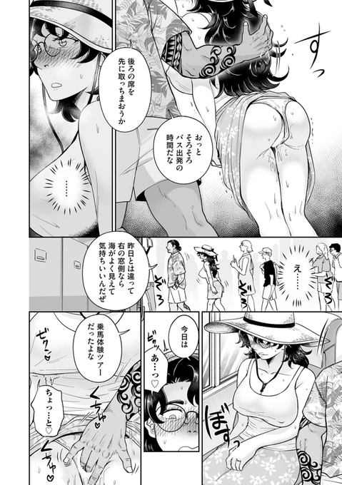 奥さん、海外で一人は危ないですよ?(3/3)
コミックマグナムvol.189で掲載させて頂いてます! 
よろしくお願いします! 
▼雑誌
https://t.co/PvKcczMvWs
▼単話
https://t.co/2eNRDJ0tnP 