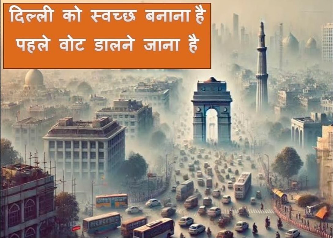 DelhiVigBharati's tweet image. #Delhi pollution mgmt needs comprehensive strategies, stricter industrial regulations, promotion of public transport &amp;amp; sustainable planning. Addressing crisis demands collective action, strong governance &amp;amp; shift toward cleaner energy
#vote4cleandelhi #Vote4Nation #votingrights