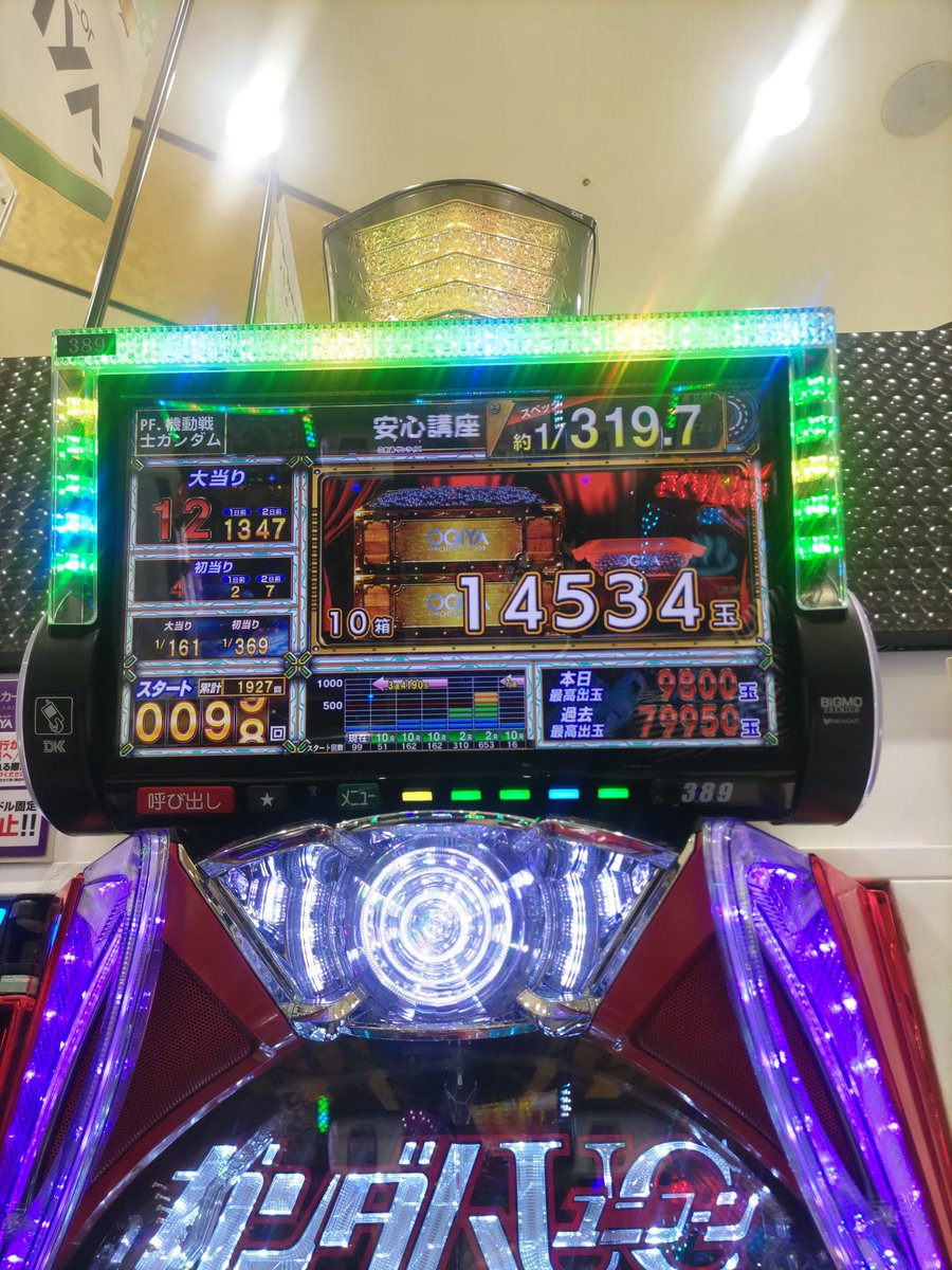 COCORO_NAKAMA's tweet photo. 今日は夕方からおパチ
仕置人10,000、シンエヴァ7,500、ユニコーン4,500玉出た🎶
投資分や少し遊んでこれだけお持ち帰り👌✨
年明けなかなか良き😊 https://t.co/wRsVDbcd0F