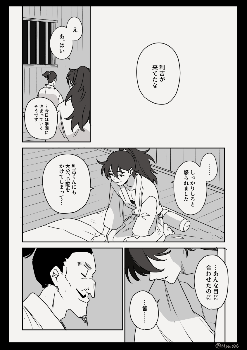 ▼届かない人(3/3)|利吉→土井
あまりに皆が大人なので、胸が詰まって苦しい。その中で、大人と子供の中間にいる利吉さんは苦しいだろうなと…私の考えは甘いかもしれませんが…
自分の為に利吉さんが怒ってくれて、少し素直になれたらいいな。利吉さんはいっぱい、先生の為になってる