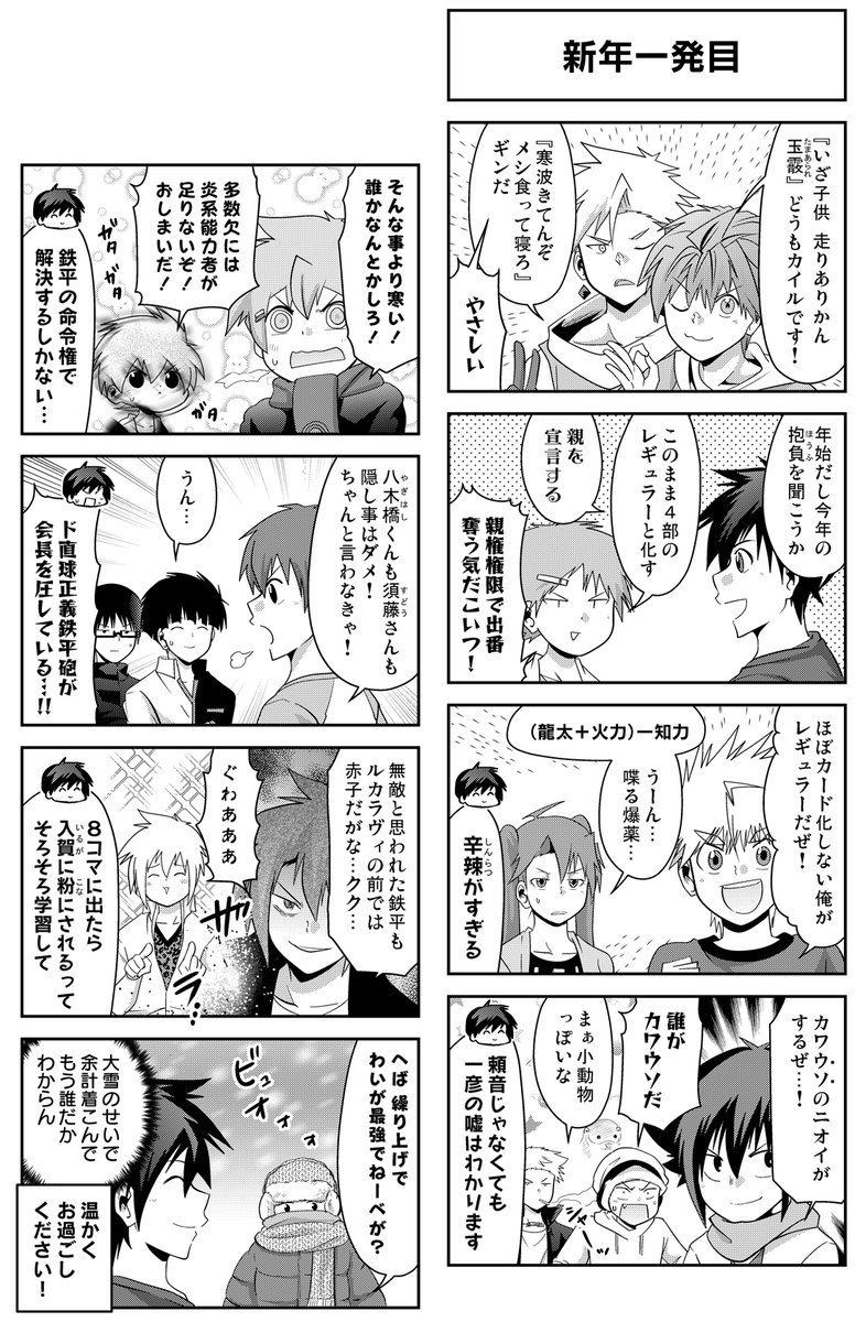 【更新告知】 『多数欠 WF』 第29話『ザライスライ戦』配信されました! 【https://t.co/NzbObDb6yu】 #GANMA #多数欠
(プレミアムは30話です)

ゴk…ザライスライとの戦闘に突入…!そして、新たなヒントが…?
1～3部も、期間限定で無料開放中ですっ、よろしくお願いしますー!!! 