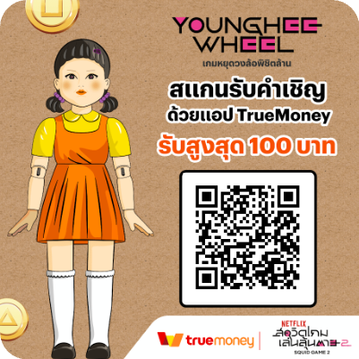 ACUOfficial3's tweet photo. ตอบรับคำชวนจากเพื่อน เพื่อพิชิตรางวัลจาก TrueMoney x Squid Game 2 รับรางวัลทั้งคุณและเพื่อนเลย

https://t.co/GinI04RXFn

#TrueMoneyxSquidGame2 https://t.co/qevfV02lSR