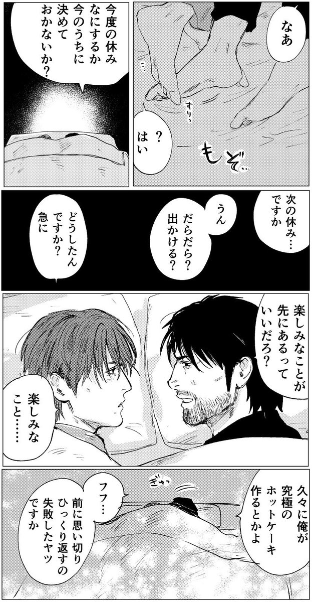 🎣デェミネ ちいさな楽しみを考えて 