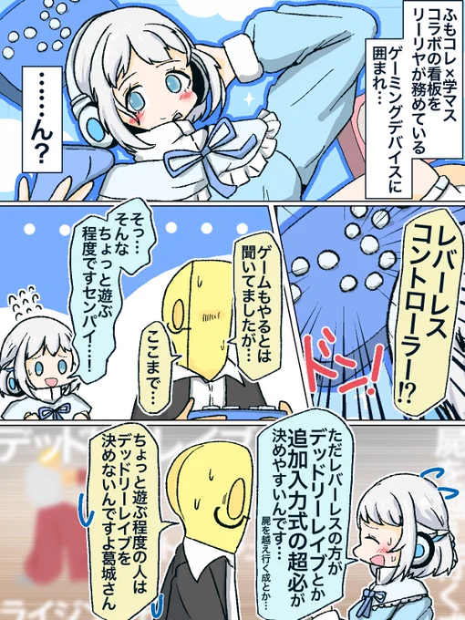 リーリヤ…まさかいつもレバーレスを使うのか…? 