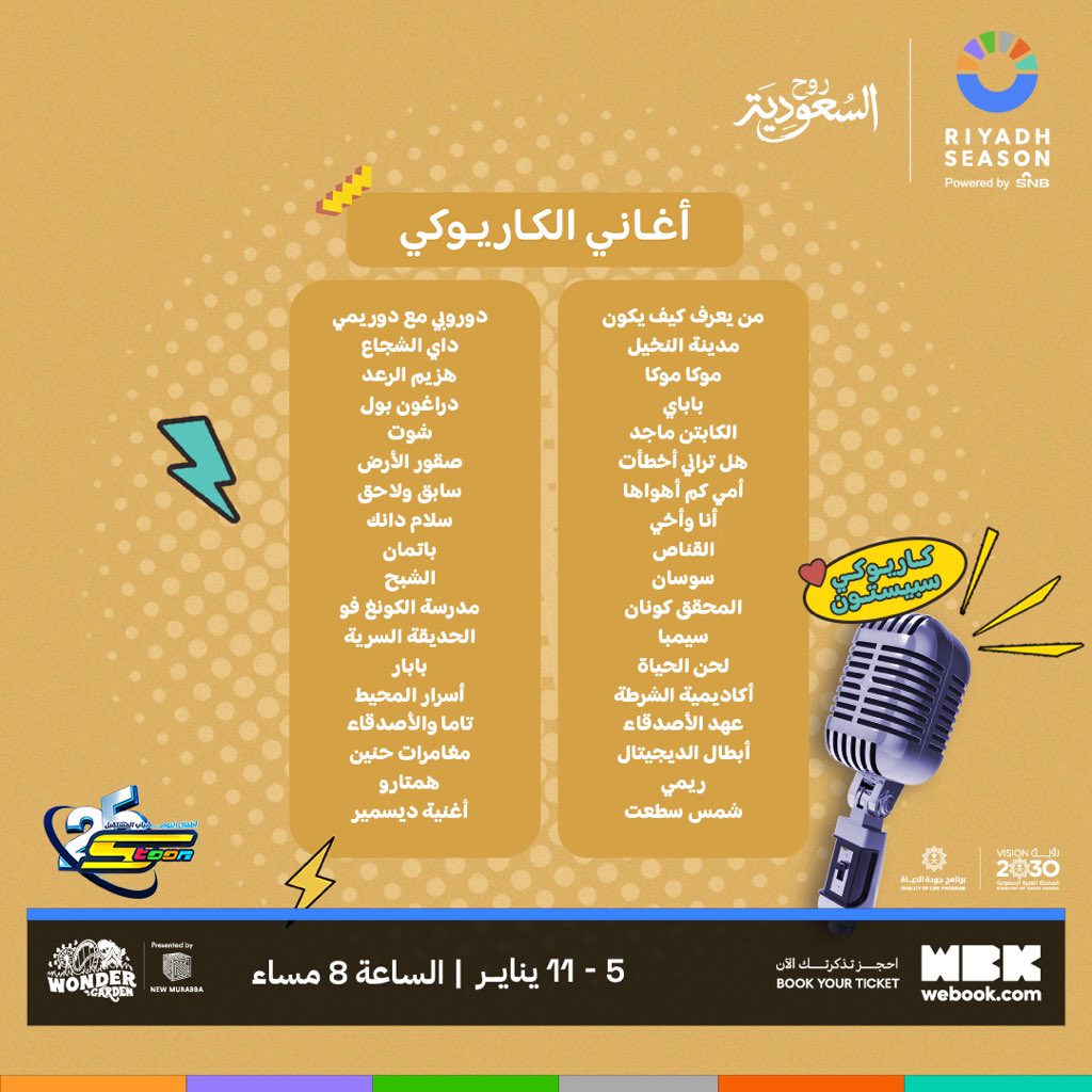 وندر چاردن | Wonder Garden tweet media