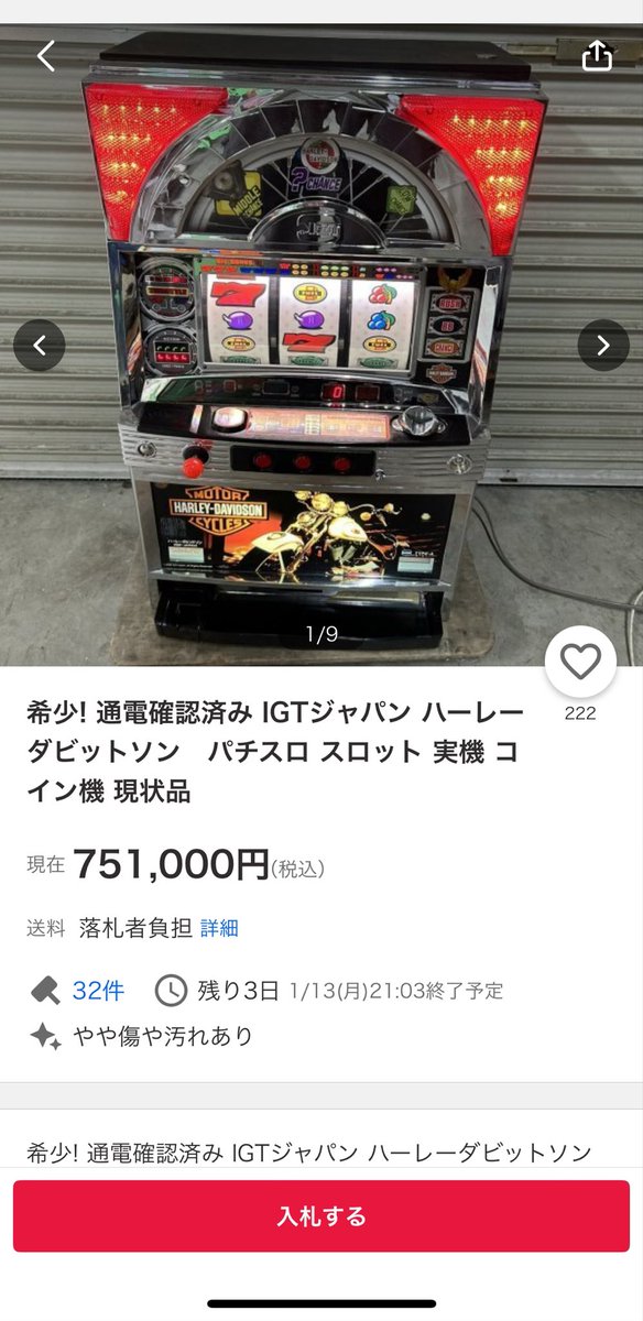 信長の野望 4号機実機 IGTJAPAN