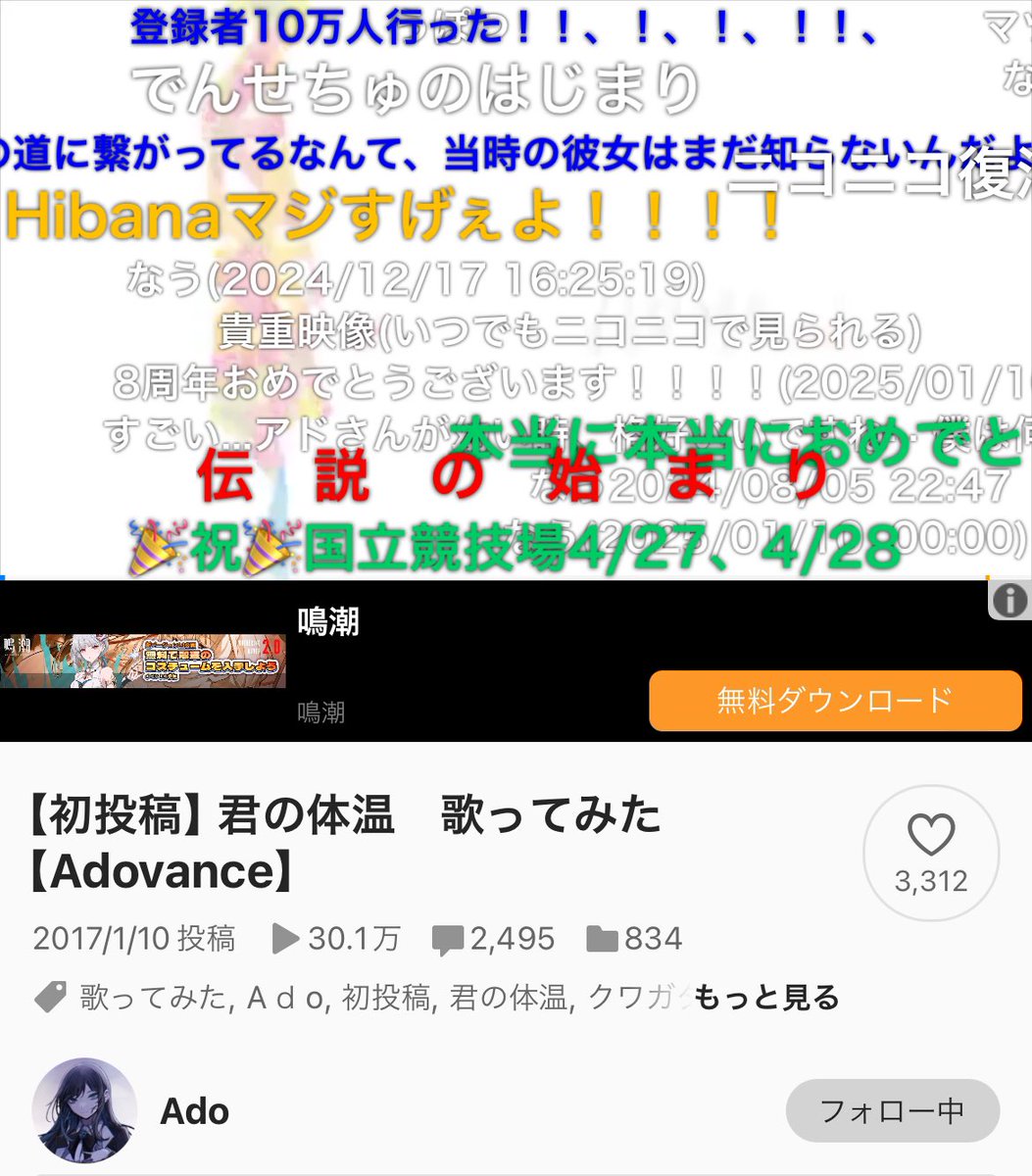 Adoさん活動8周年おめでとうございます 2022年のfilmREDや季節イベ以外