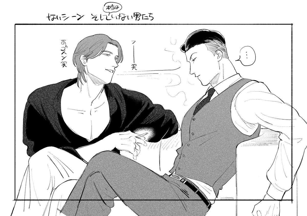 年末年始は疑惑（1982）の存在しないBL描いてました