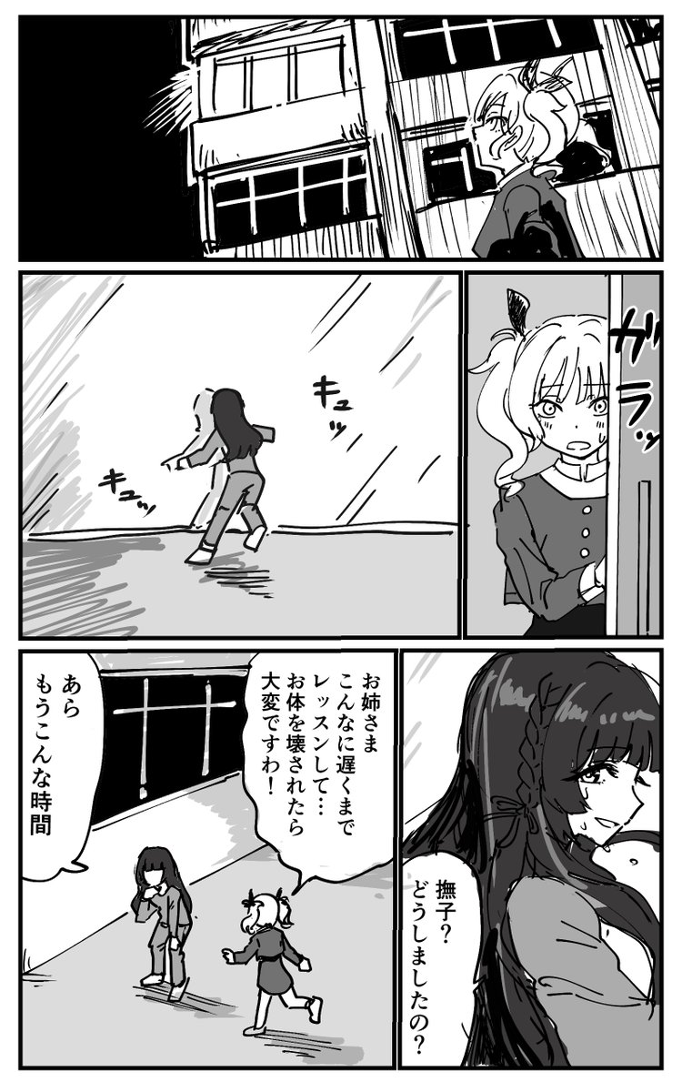 白草四音 