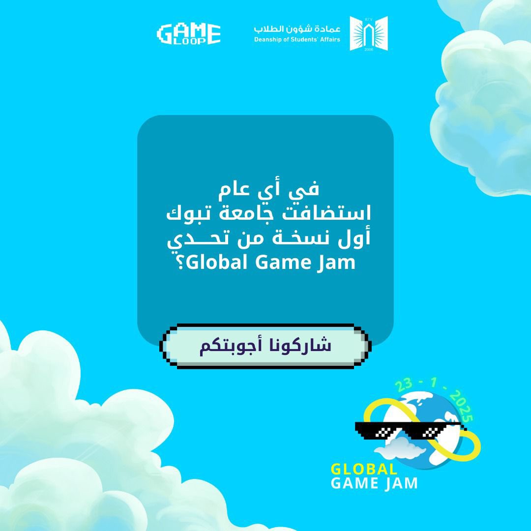 عمادة شؤون الطلاب بجامعة تبوك tweet media