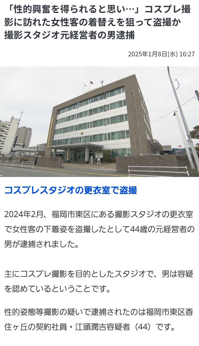 ご報告】先日滝沢が個人的に撮影をお願いした福岡のカメラスタジオ