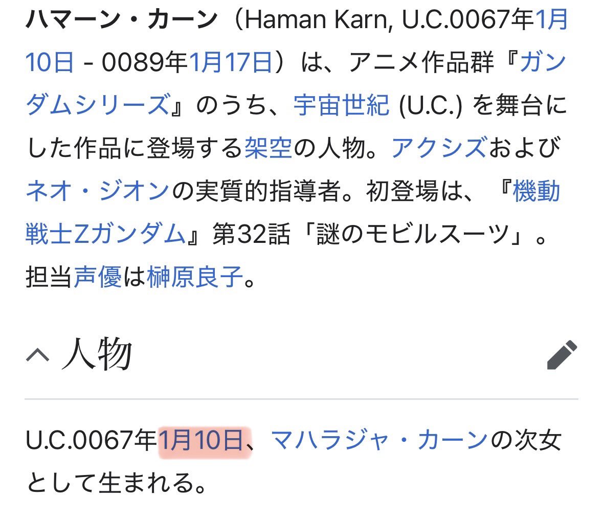 つまり はにゃーん 様ってことか （サブヒロインの名前の由来かも）