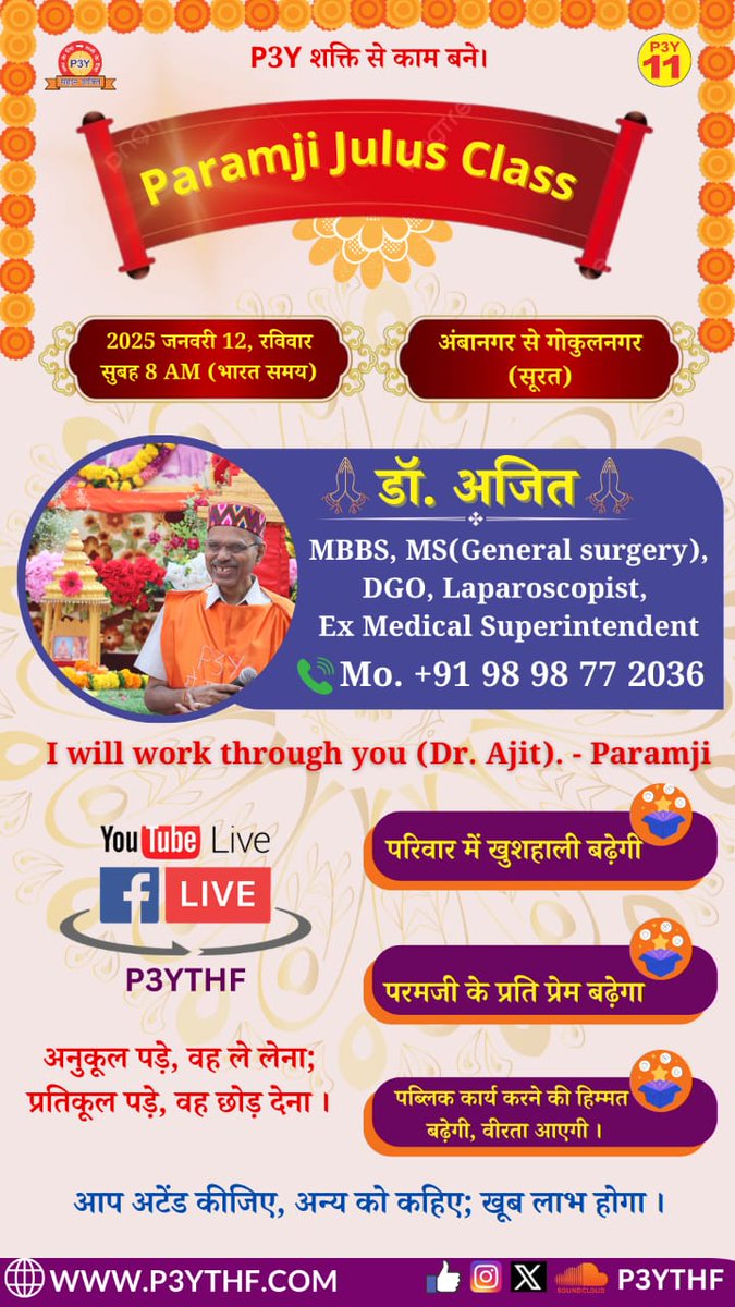 Paramjit Julus Invitation 

#3 Days to Go