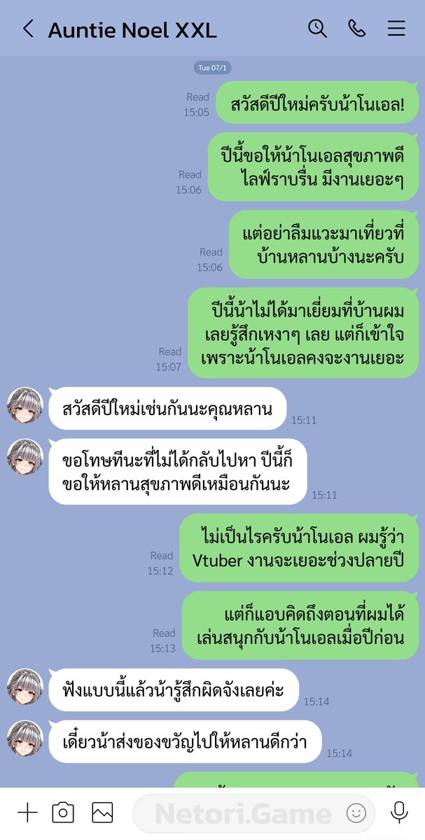NetoriGame's tweet photo. กิจกรรม Vtuber Hololive ผู้ที่โชคดี คือ shirogane noel ค่าาาาาาา 🥳🎉❤️

ปล. แล้วพวกนายจะมองสิ่งนี้ไม่เหมือนเดิมอีกต่อไป!! 
🤣🤣🤣

อยากดูผลงานแบบนี้อีก ก็ช่วยกดรี กดหัวใจให้หน่อยน๊าาาาาาาาา 😘😘😘 https://t.co/ENUJ0NgBqW