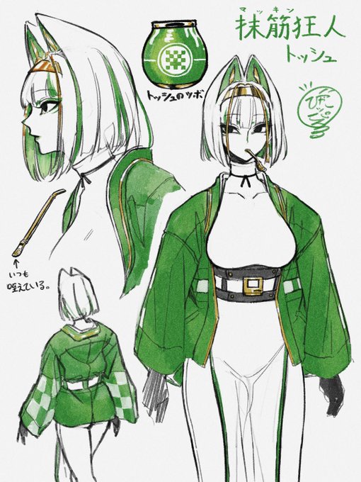 🟩🍵コレが抹筋狂人トッシュちゃんだっちゃばい💪🟩 