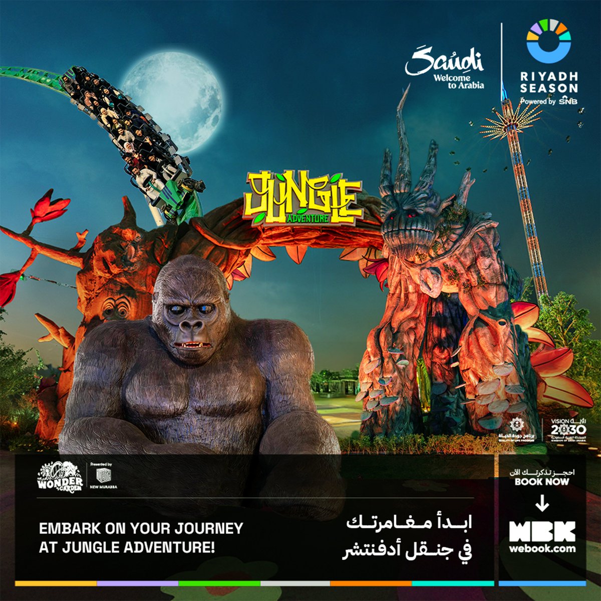 وندر چاردن | Wonder Garden tweet media