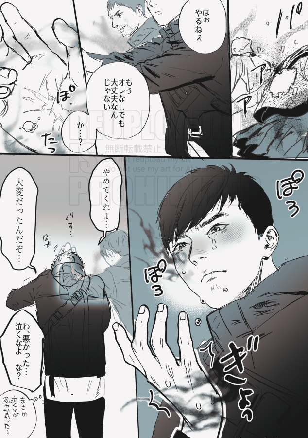 一緒にいてよ 