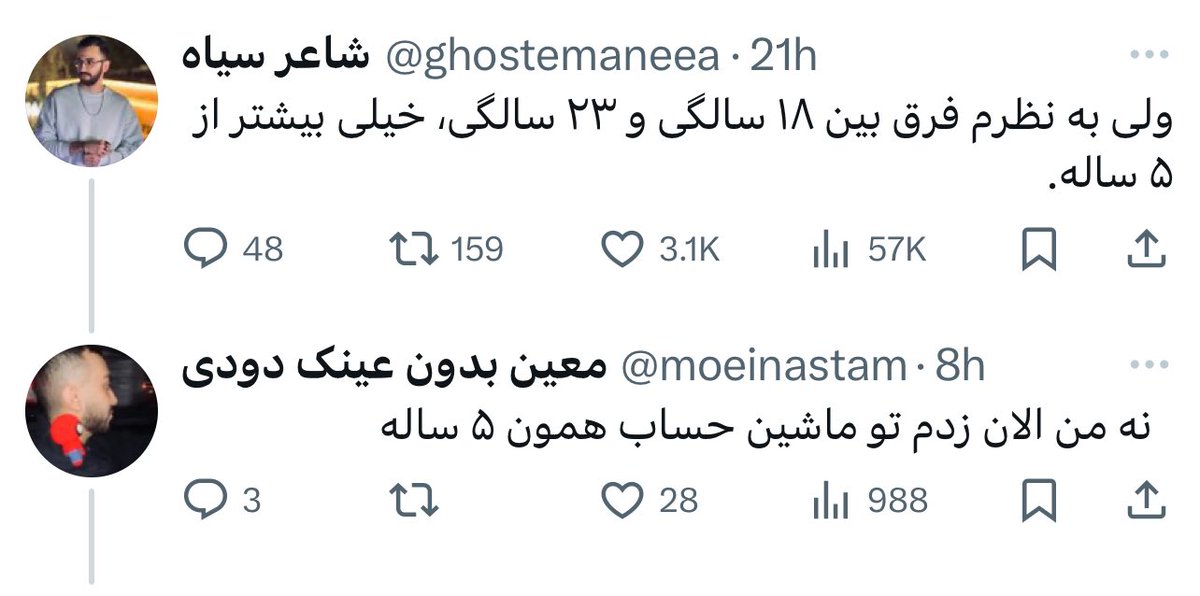 NO CONTEXT HUMANS PERSIAN tweet media