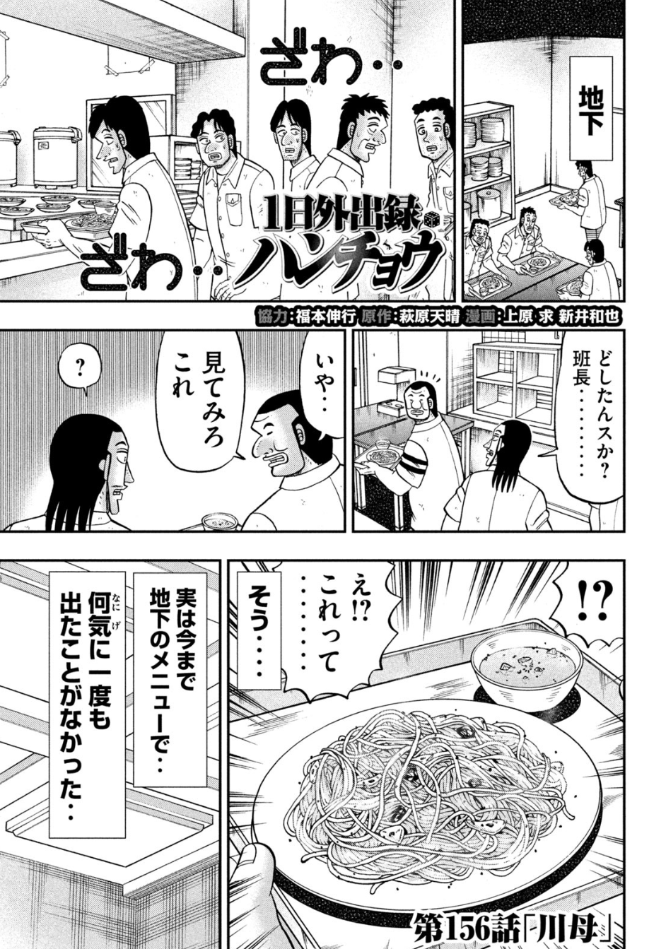 1日外出録ハンチョウ 1〜19全巻セット （1日外出録ハンチョウ