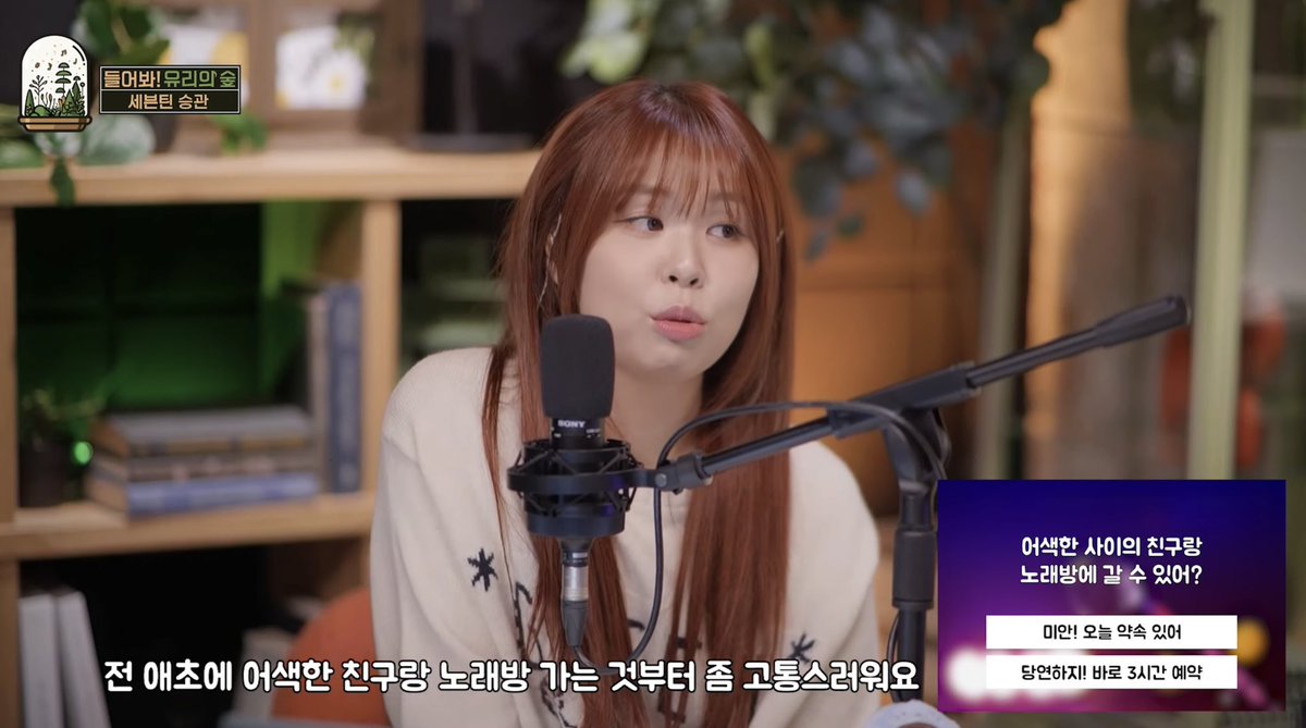 pathvk's tweet photo. #들어봐유리의숲_승관 

본격 본인 최애 보러 왔다가 최유리님 입덕하게 만드는 프로 등장…
개인적으류 재밋었던 장면 ㅜ
: 본업 가수면서 아니라고 능청 떠는 부떤남자
: 내향인들 백 번 공감할 내용 오만 번 언급해주시는 유리님 https://t.co/MQDc4dDcur