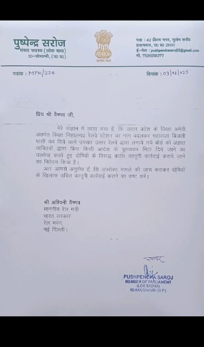 lakhanarmychief's tweet photo. महोदय इस मामले पर संज्ञान ले और उन लोगो पर कानूनी कार्यवाही करने की कृपा करे जिन लोगों के द्वारा यह निंदनीय कृत किया गया है @myogiadityanath @NWRailways @PMOIndia @aajtak @PiyushGoyalOffc @PiyushGoyal https://t.co/c8vv00HBIS