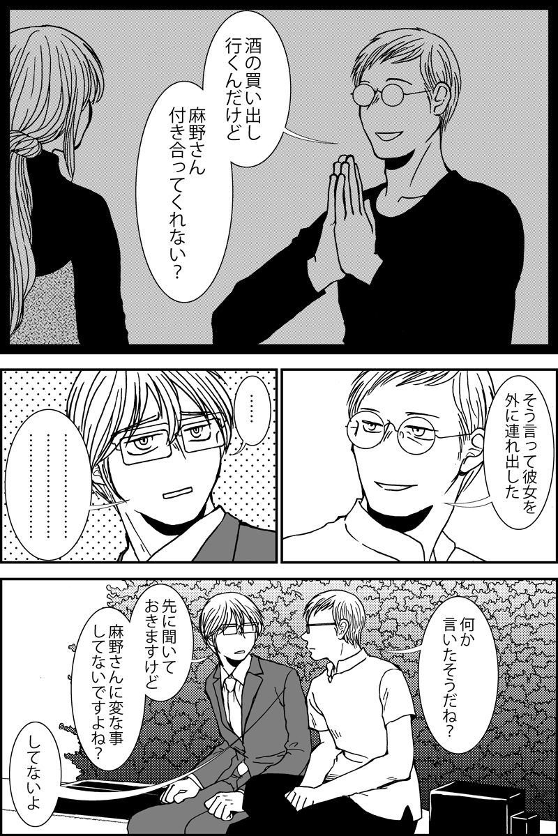 漫画更新シカタニ氏のお仕事 ストーカーと女優のラブミステリー (添付画像はピックアップです)  
pixiv https://t.co/wxaYqzDPbY
ニコニコ静画https://t.co/D7LbjbU6rT
マンガボックスインディーズhttps://t.co/v1Wzwqsz11
ジャンプルーキーhttps://t.co/qyr0pWrBR6 https://t.co/krY50Y3OV5 