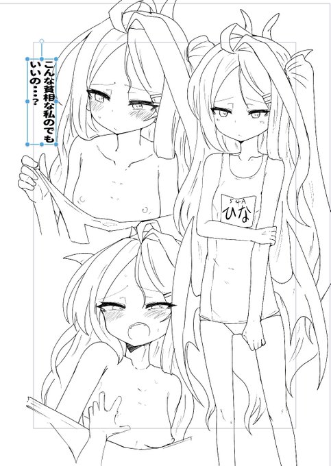 上げれるもんが特に無いので 夏コミのコピ本で間に合わなかったヒナちゃんエロを召喚する 