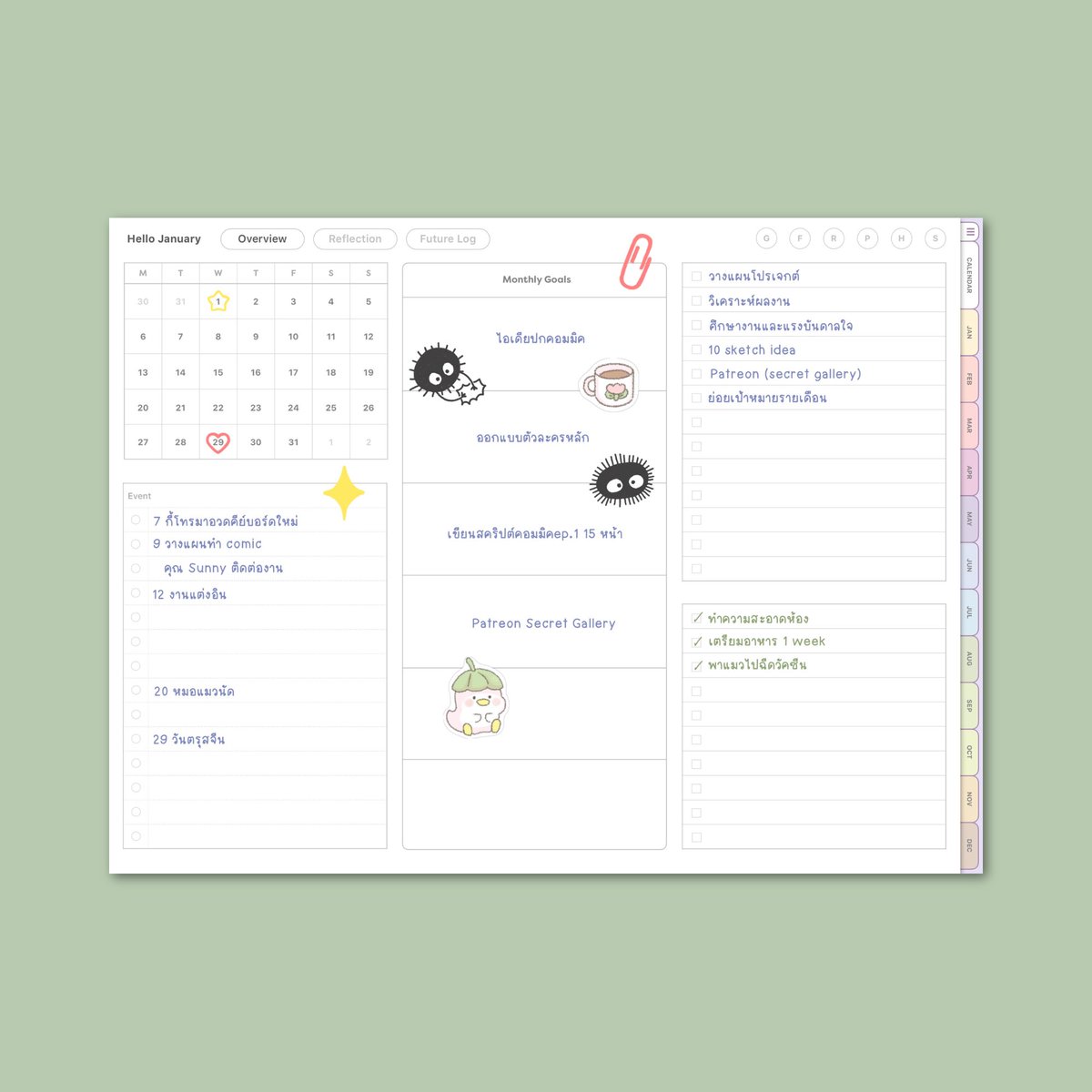 bloomplanner_'s tweet image. January 2025 BUJO planer setup พร้อมแล้ว!
#BloomPlanner #PlannerCommunity💗