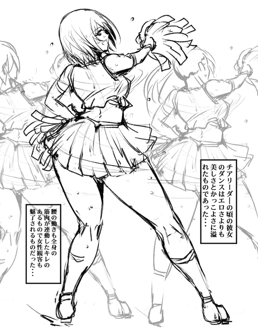 次回作チア子ヒロインのrkgkお尻振りつけバージョン。 