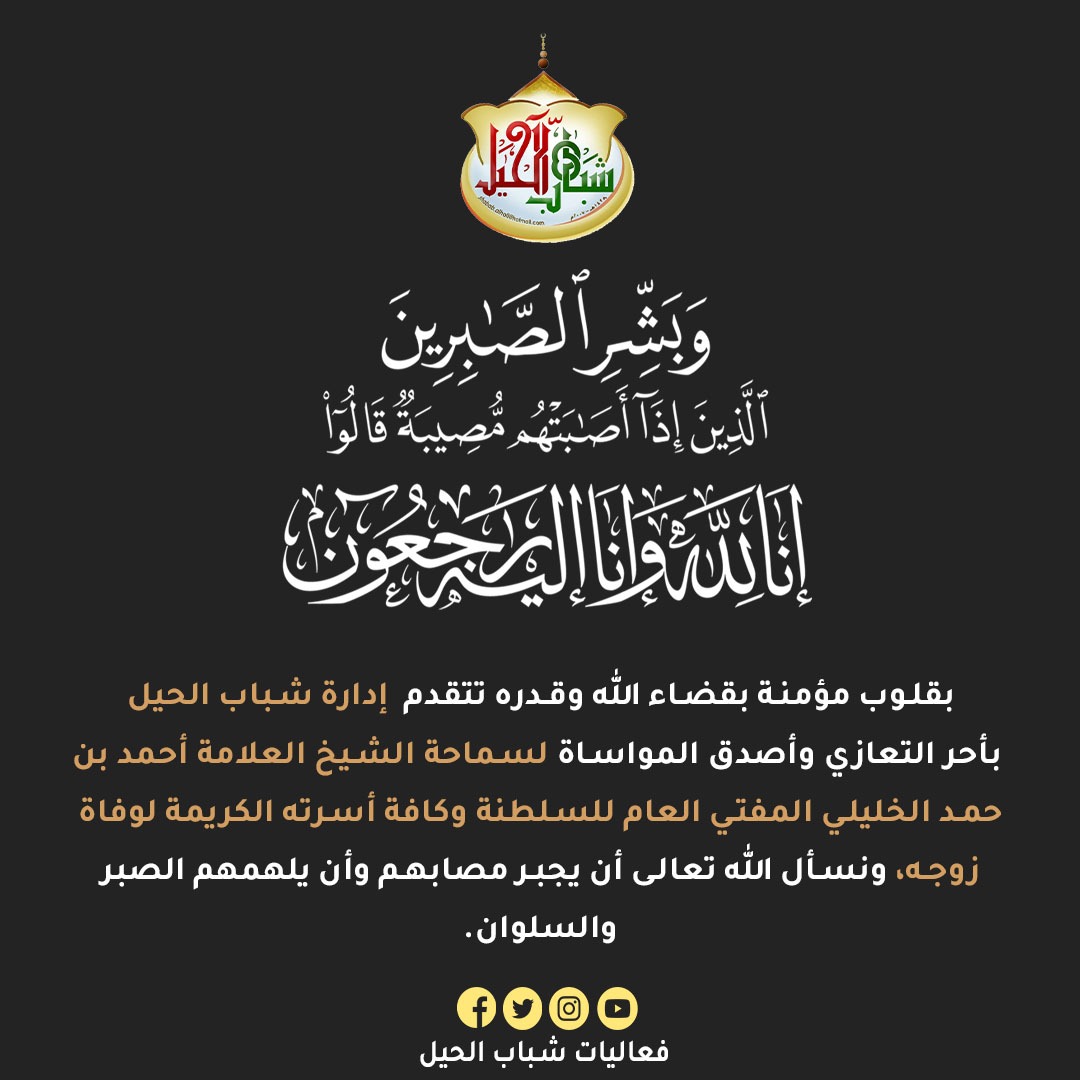 فعاليات شباب الحيل (@alhil5555) on Twitter photo 