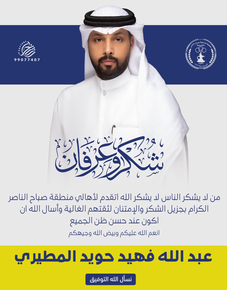 #جمعية_صباح_الناصر_التعاونية