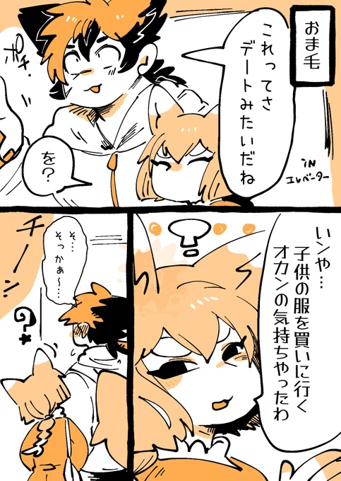 おま毛 