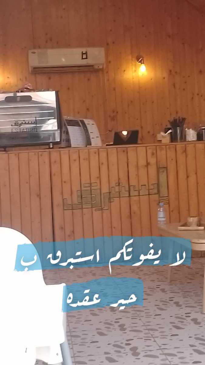 a7900a1's tweet image. اهل حائل وزوارها  حياكم ب محمية حير عقدة 
لا يفوتكم كوفي استبرق ☕ شي يفوق الخيال