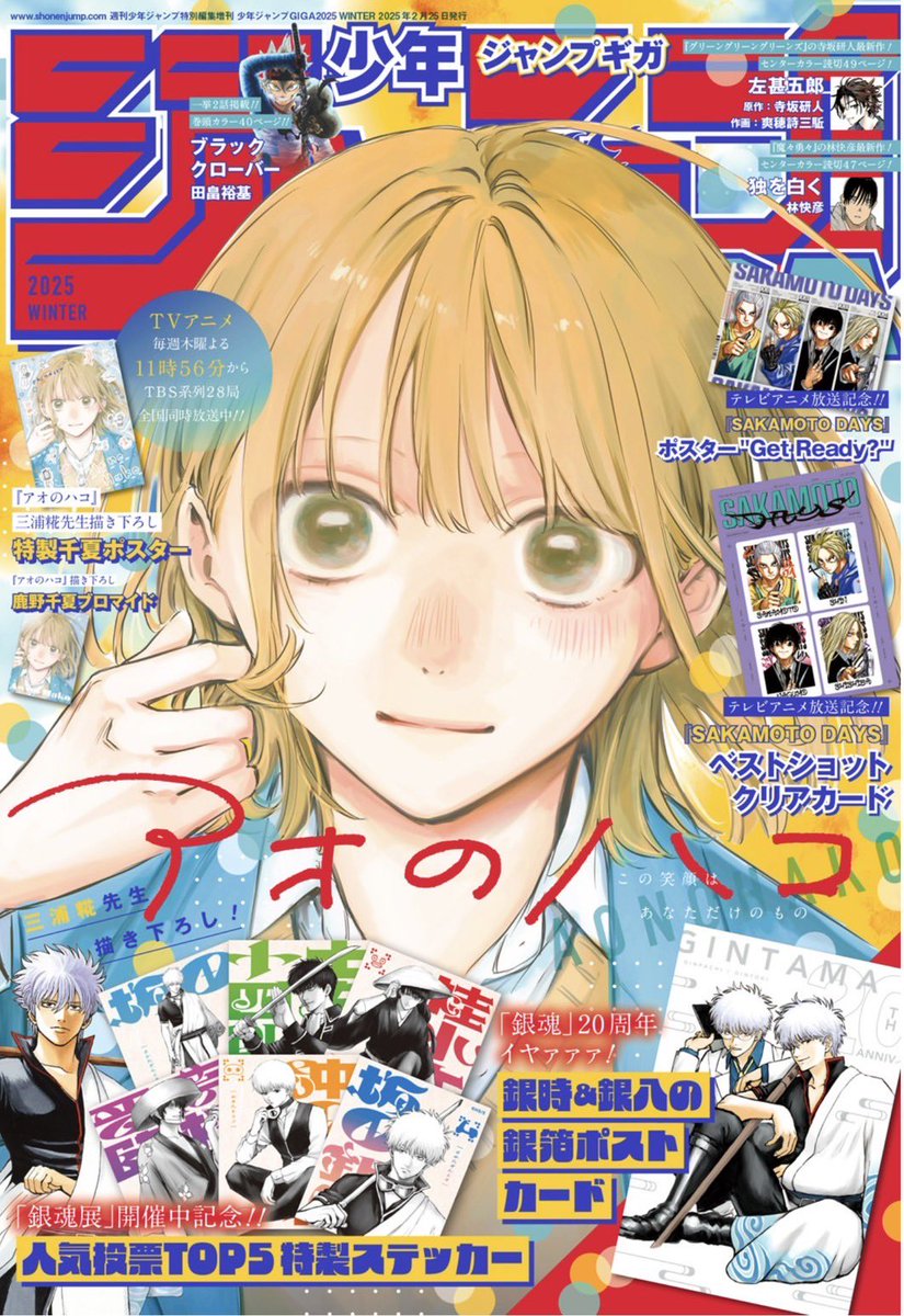 ⭐️太陽の子 くまたかつみ(著者) 集英社 ジャンプC⭐️初版⭐️ 熱風