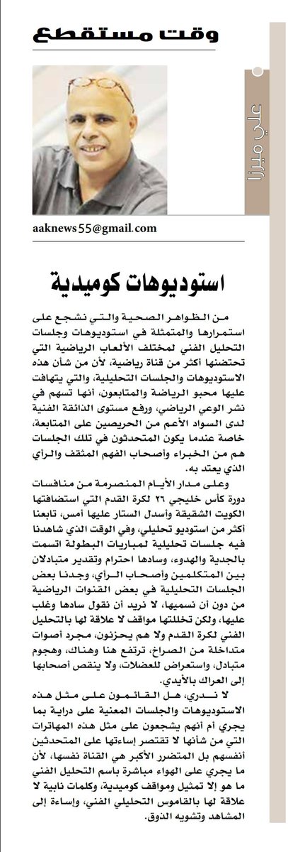 Ali Merza (@aaknews55) on Twitter photo 